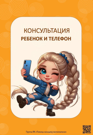 Ребенок и сотовый телефон. Ребенок и сотовый телефон.